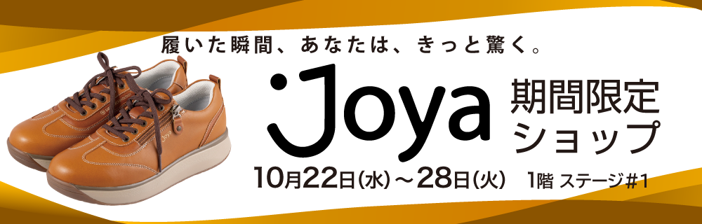 Joya 期間限定ショップ