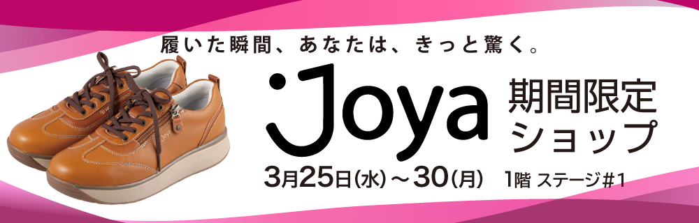 Joya 期間限定ショップ