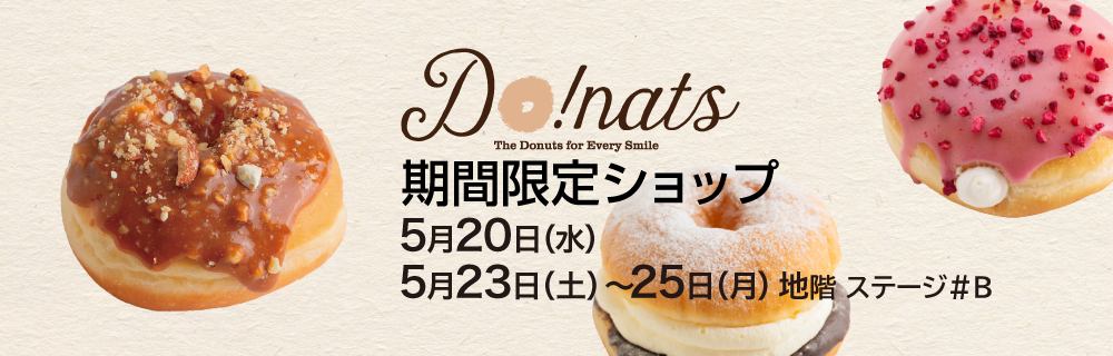 cafe Do!nats 期間限定ショップ