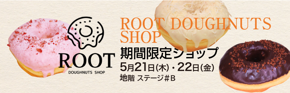 ROOT DOUGHNUTS SHOP 期間限定ショップ