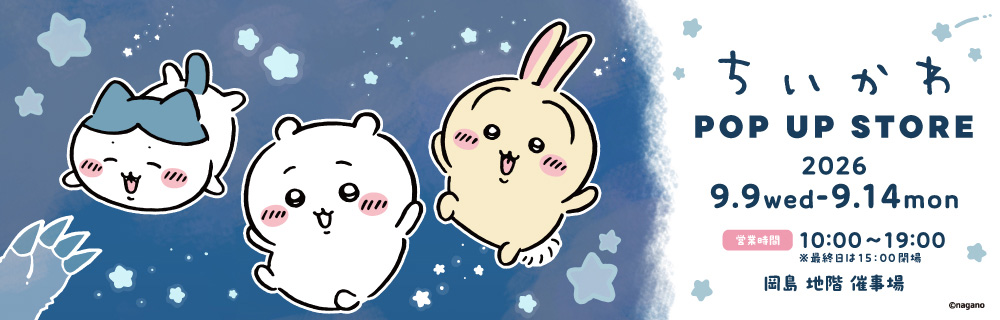ちいかわ POP UP STORE