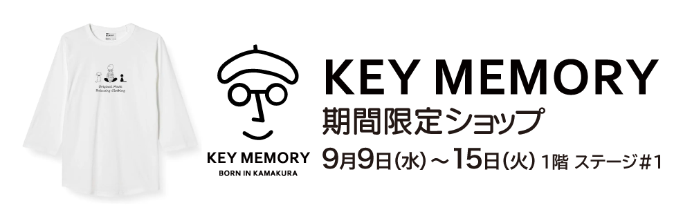 KEY MEMORY 期間限定ショップ