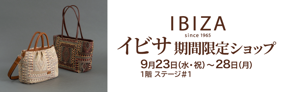 イビサ 期間限定ショップ