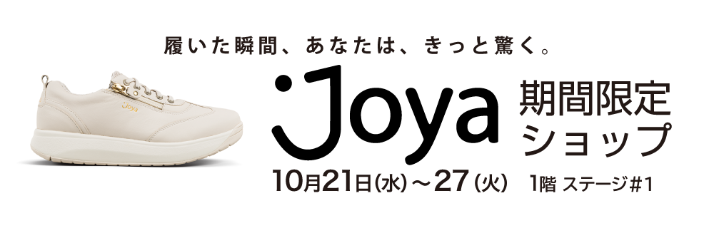 Joya 期間限定ショップ