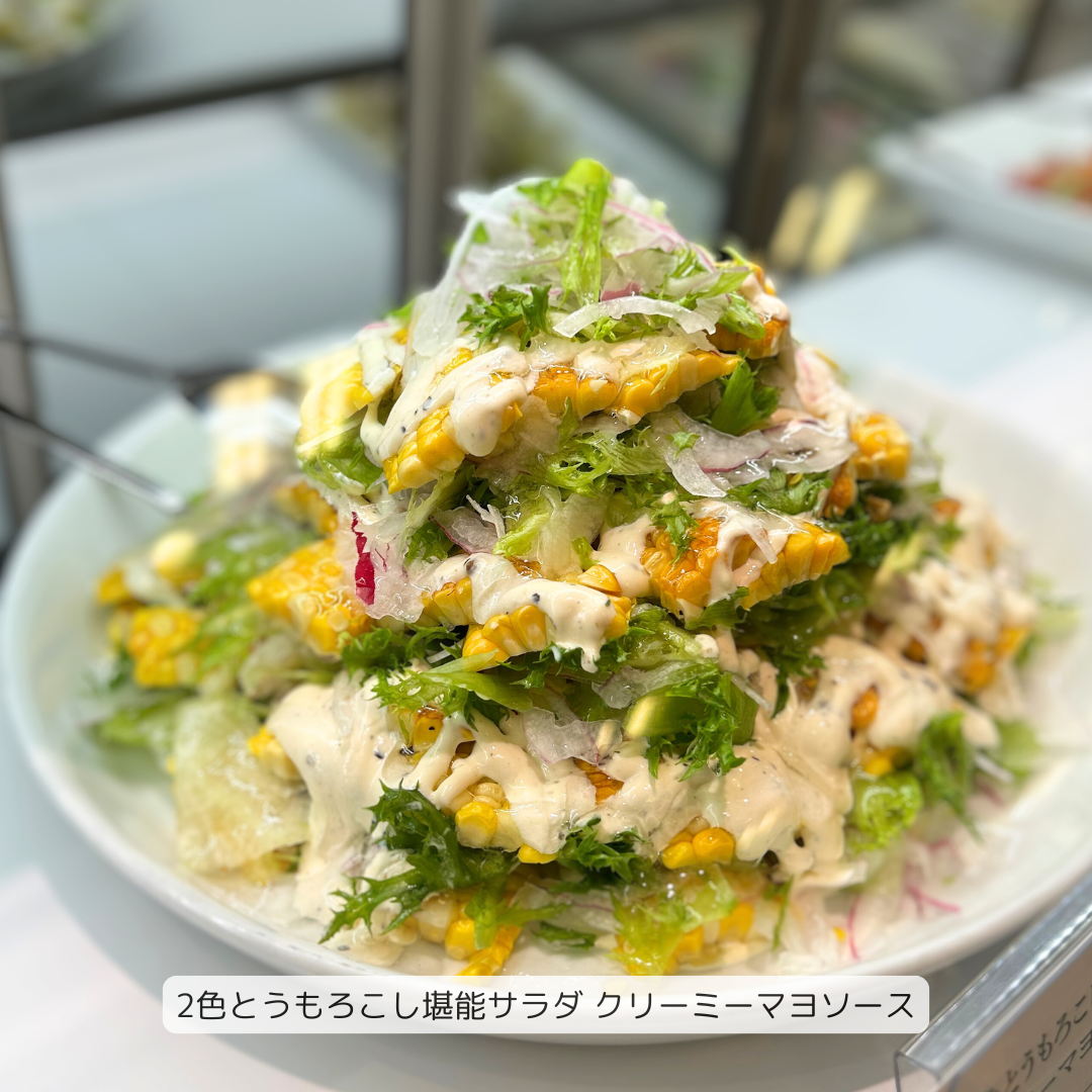 グリーングルメ今週のおすすめ