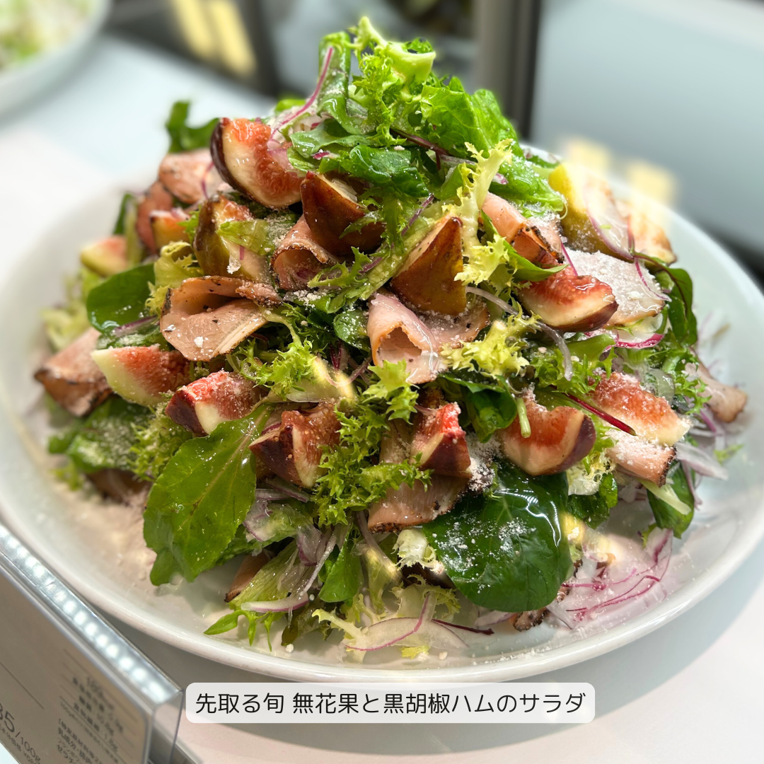 グリーングルメ今週のおすすめ