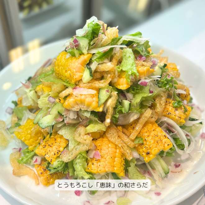 グリーングルメ今週のおすすめ