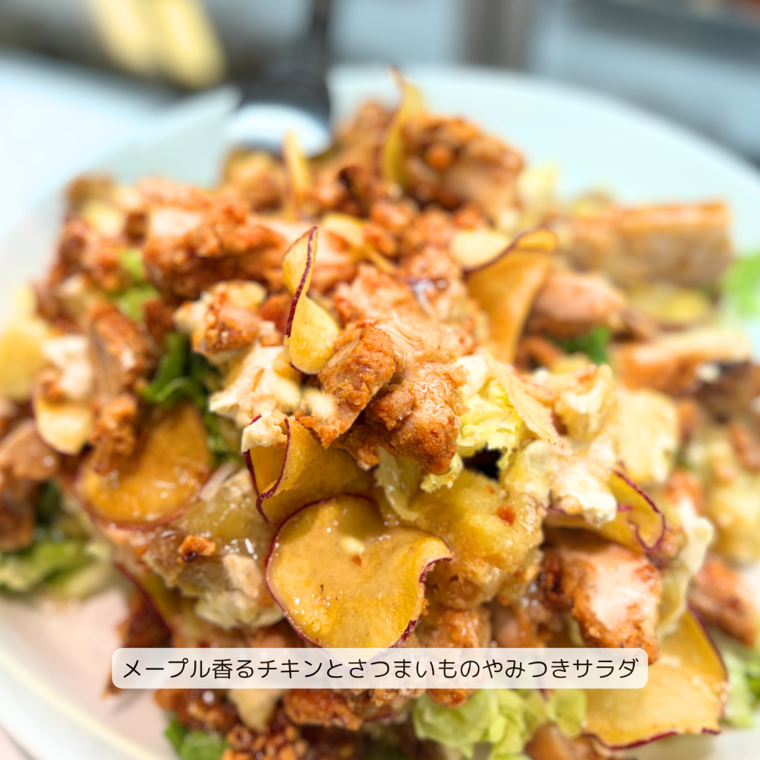 グリーングルメ今週のおすすめ