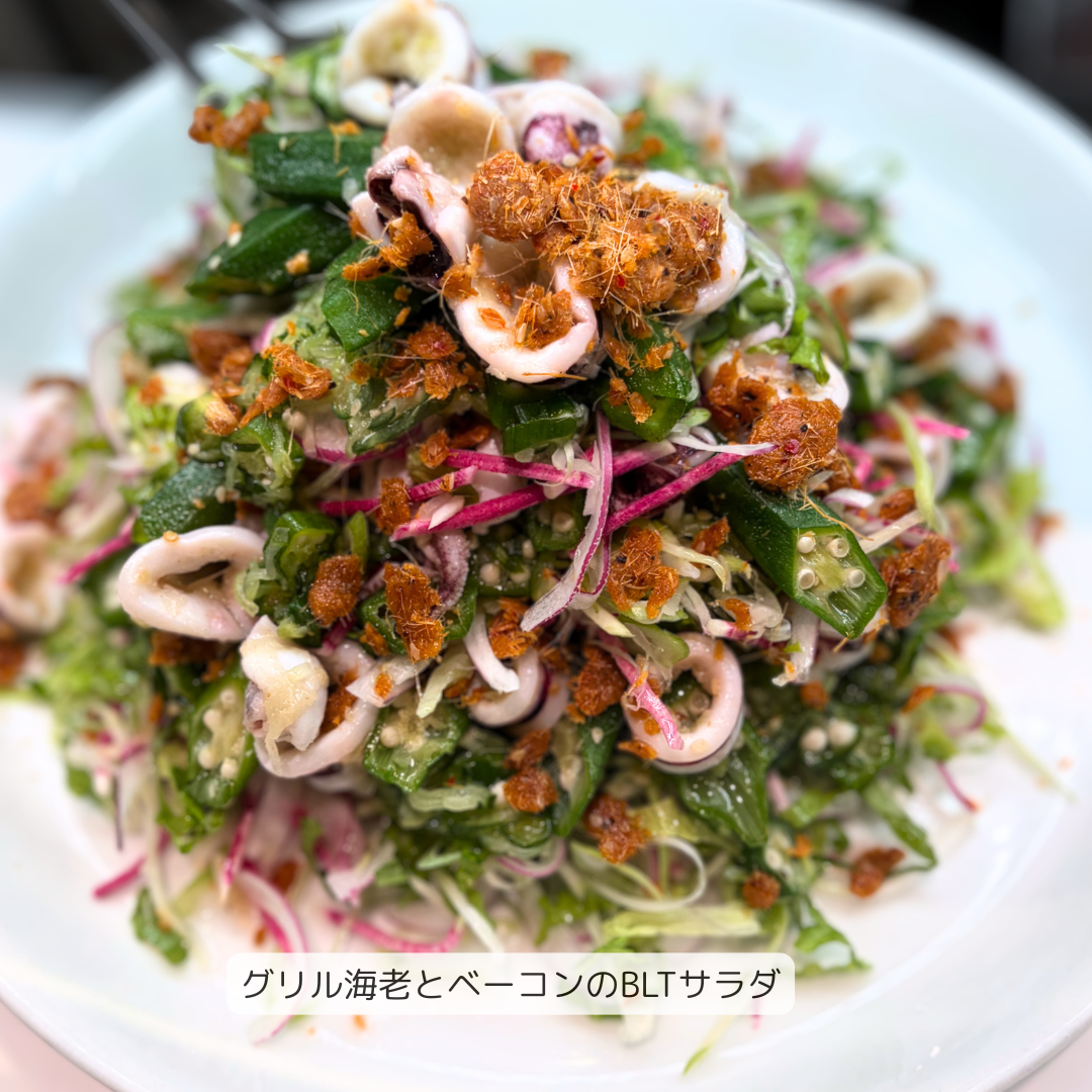 グリーングルメ今週のおすすめ