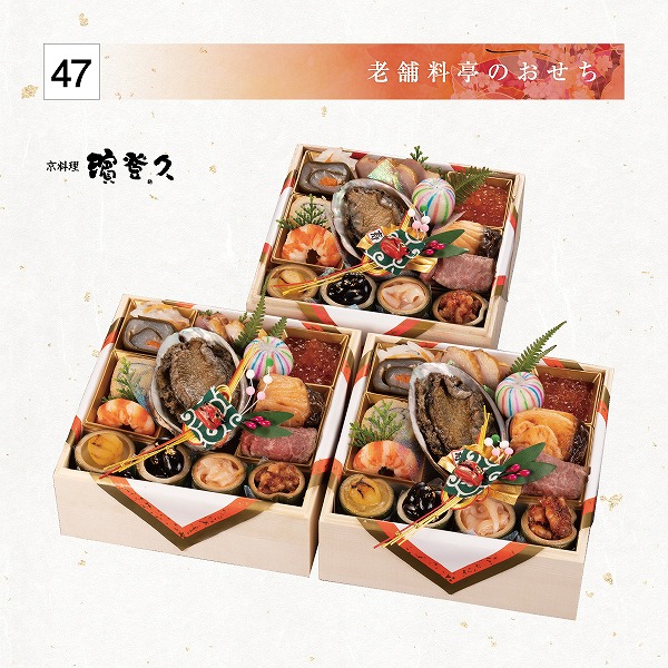 【配送】個食　極　三段