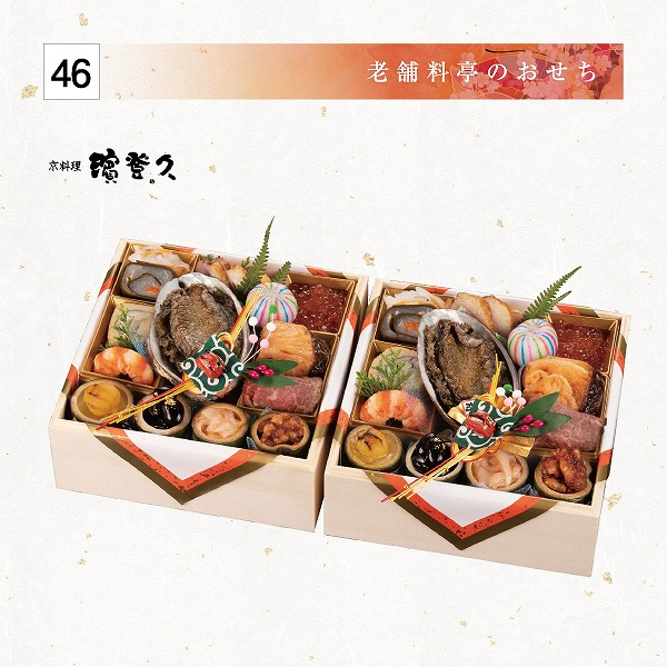 【店頭受取】個食　極　二段