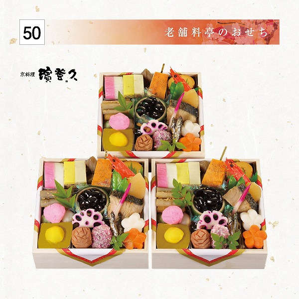 【店頭受取】個食　三段