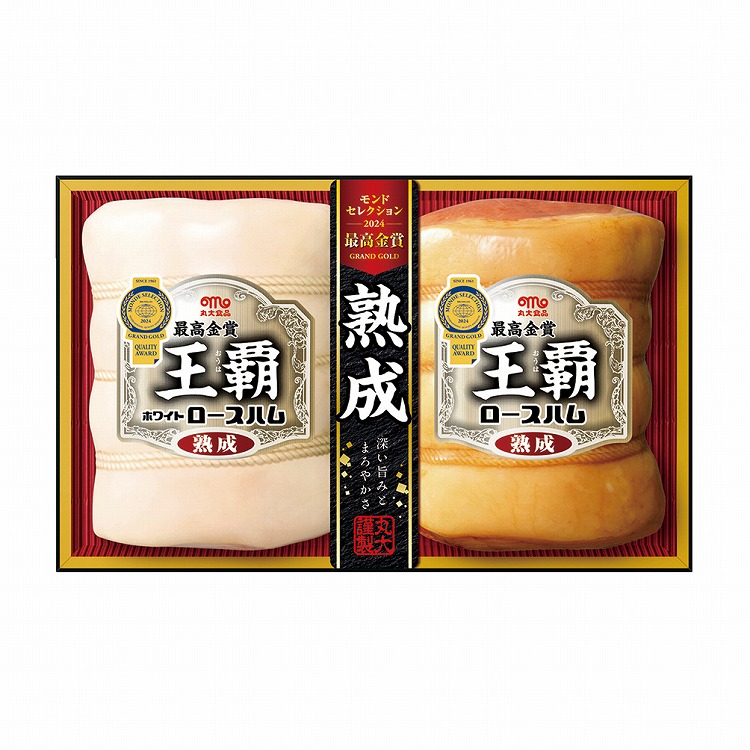 王覇ハム詰合せ