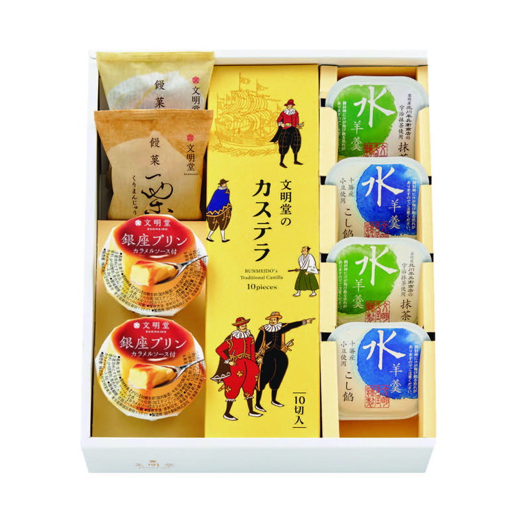 文明堂のカステラ・涼菓詰合せ