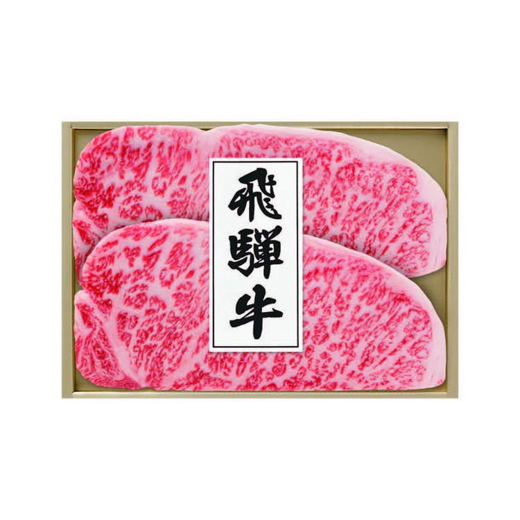 飛騨牛　サーロインステーキ用
