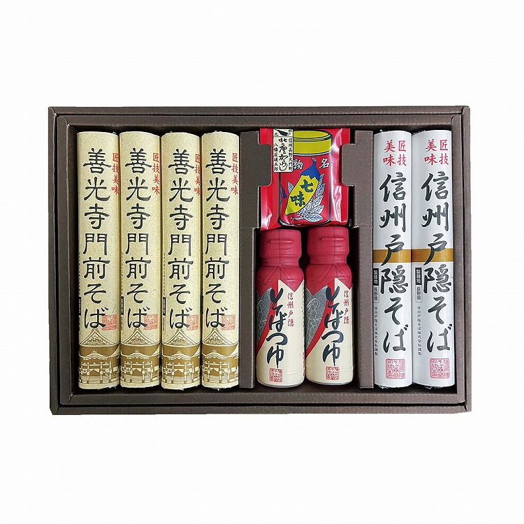 善光寺門前そば詰合せ