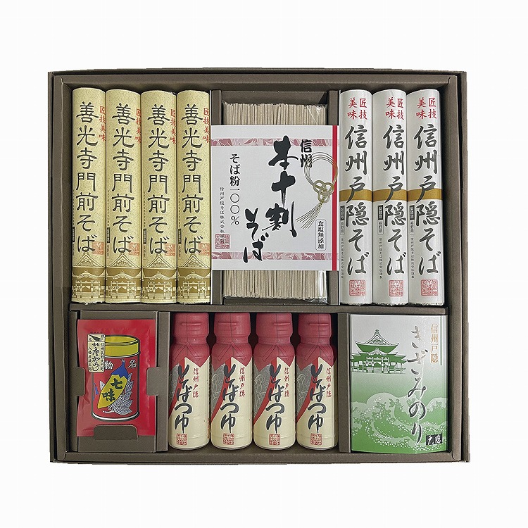 善光寺門前そば詰合せ