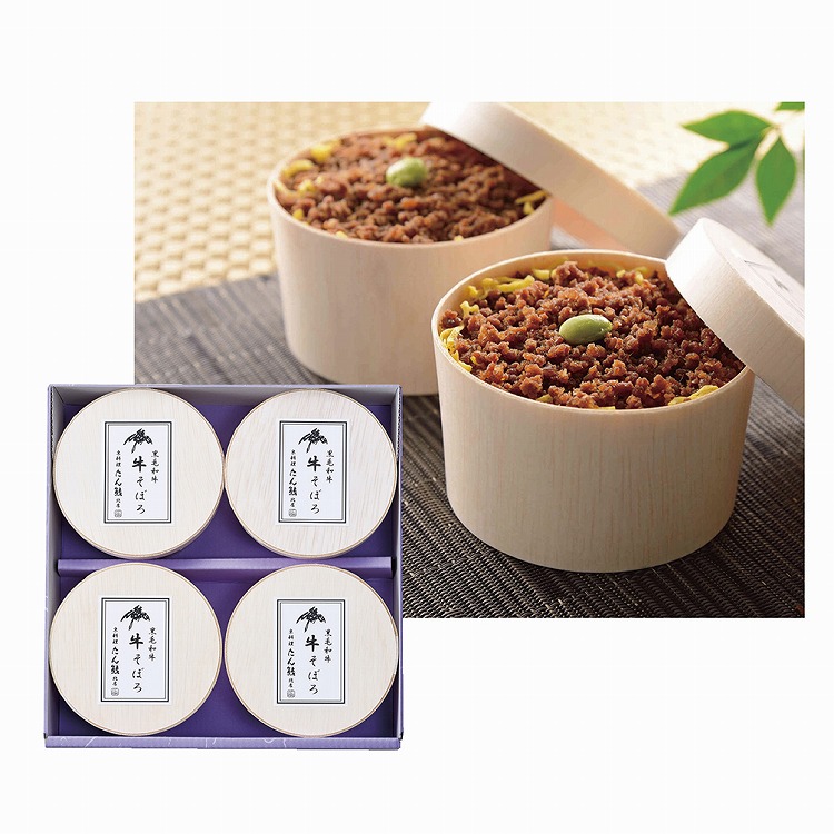 黒毛和牛の牛そぼろ