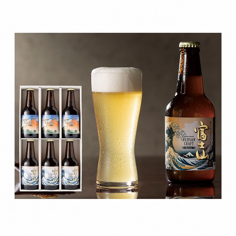 富士山クラフトビール　２種類６本セット