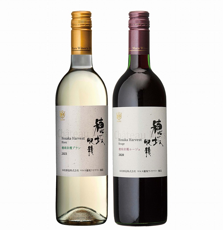 穂坂収穫セット