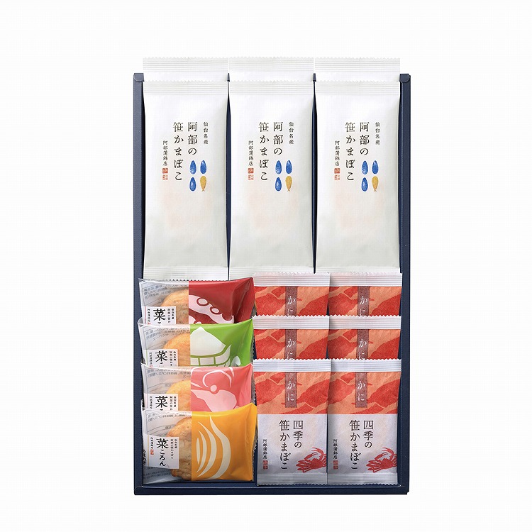 冬季限定阿部の笹かまぼこ詰合せ