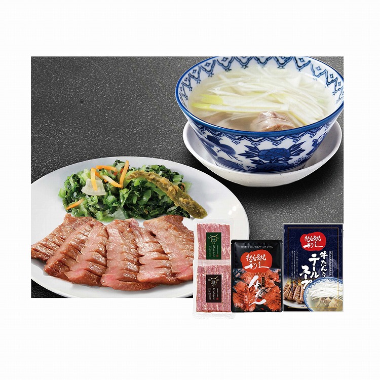 牛たん詰め合わせ