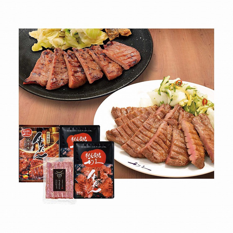 牛たん詰め合わせ