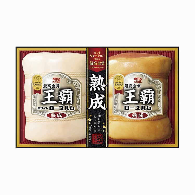 王覇ハム詰合せ