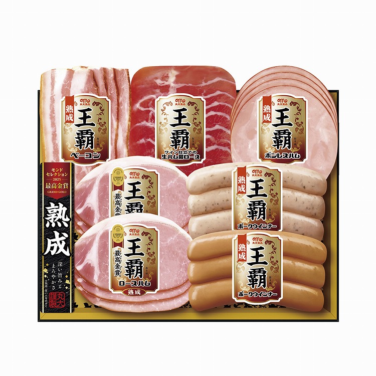 王覇ハムバラエティセット