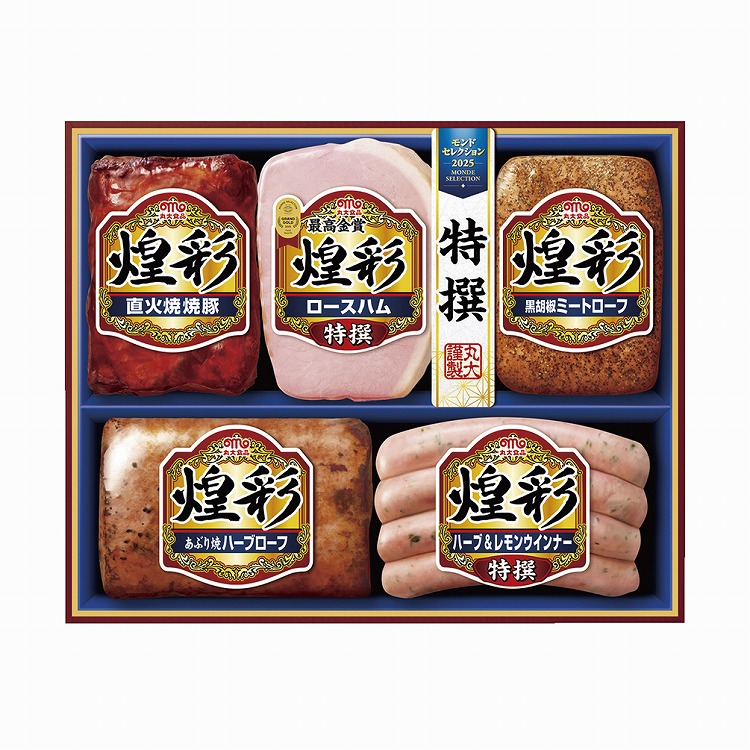 煌彩ハム詰合せ