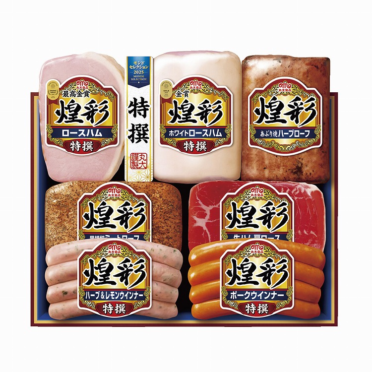 煌彩ハム詰合せ