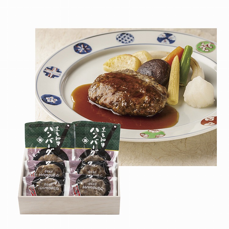 黒毛和牛ハンバーグセット