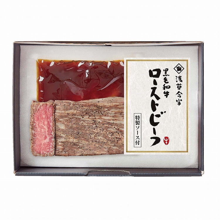 黒毛和牛ローストビーフ