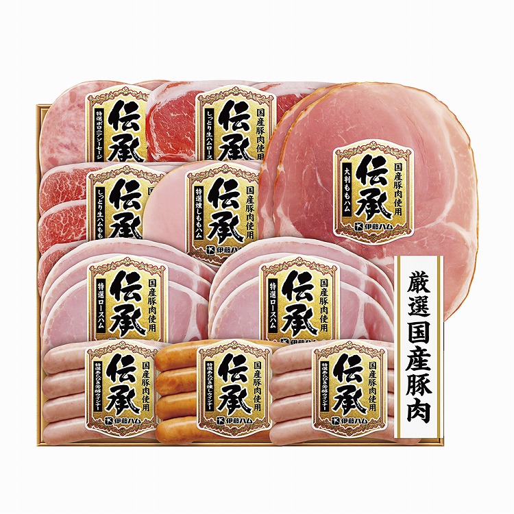 国産豚肉「伝承」ハム詰合せ