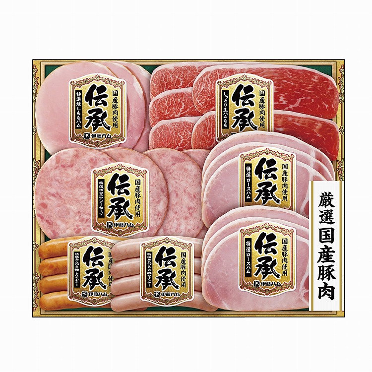 国産豚肉「伝承」ハム詰合せ