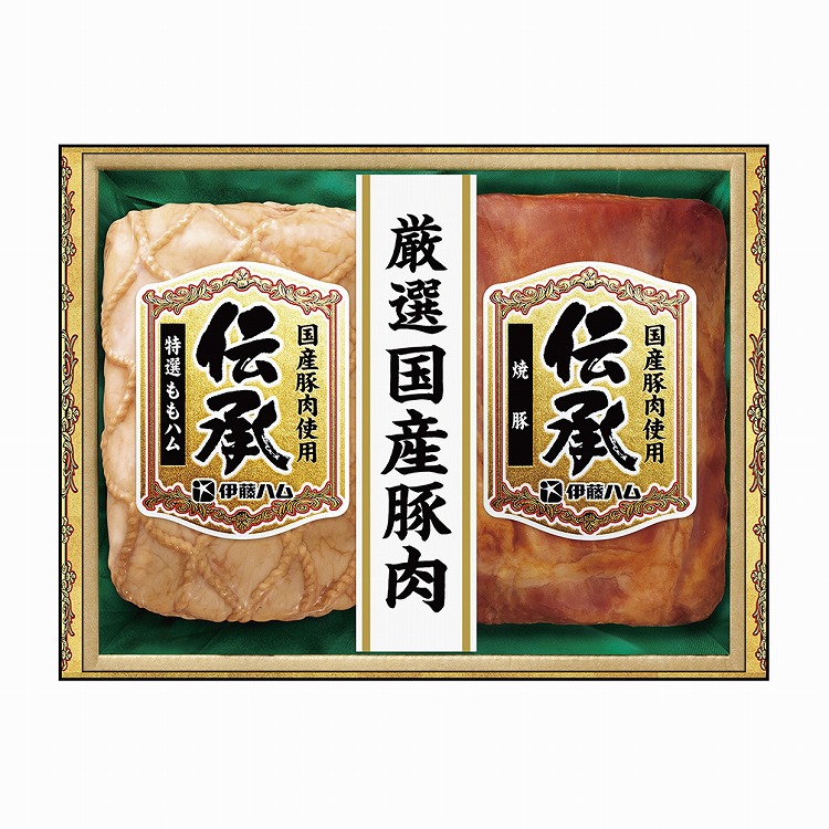 国産豚肉「伝承」ハム詰合せ