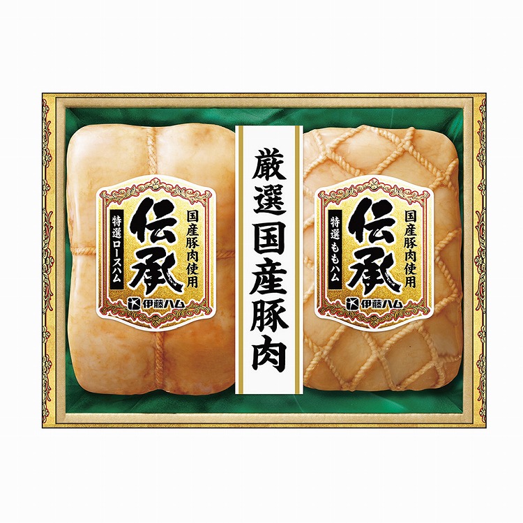 国産豚肉「伝承」ハム詰合せ