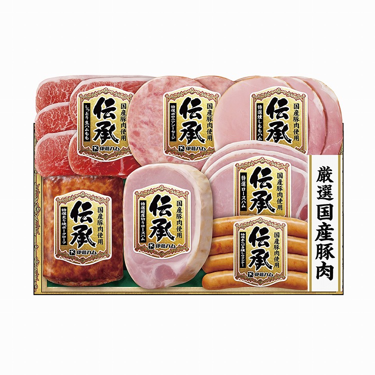 国産豚肉「伝承」ハム詰合せ