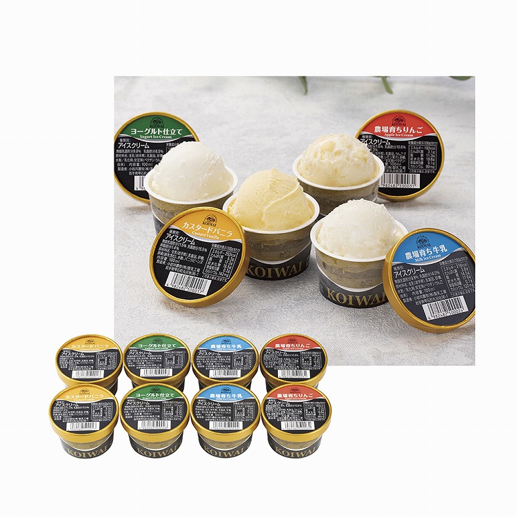 アイスクリームセット