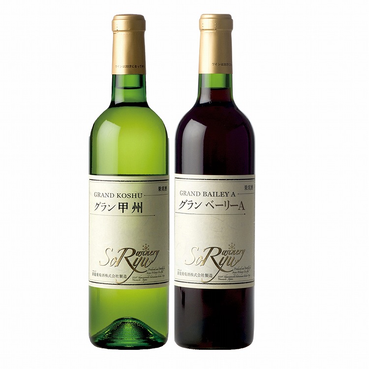 赤白ワインセット