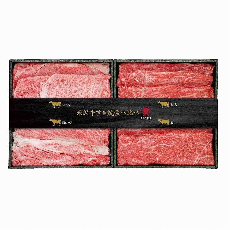 米沢牛すき焼食べ比べセット