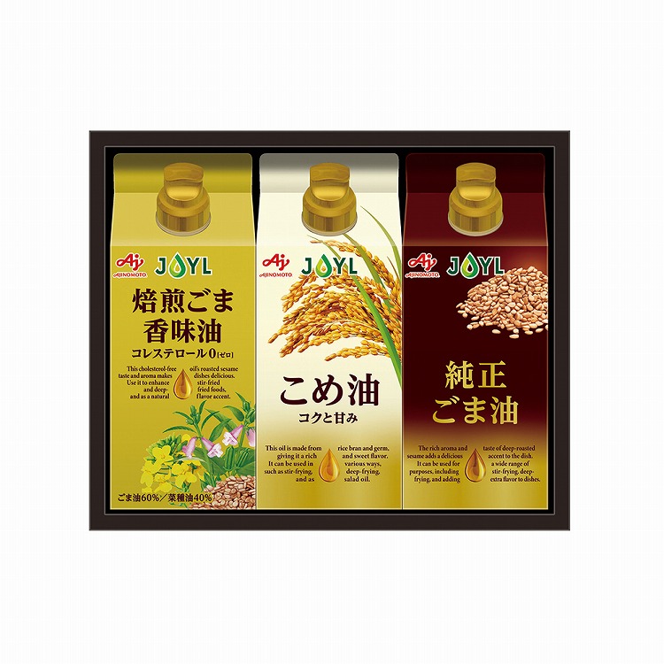 オイルセレクションギフト（紙容器）