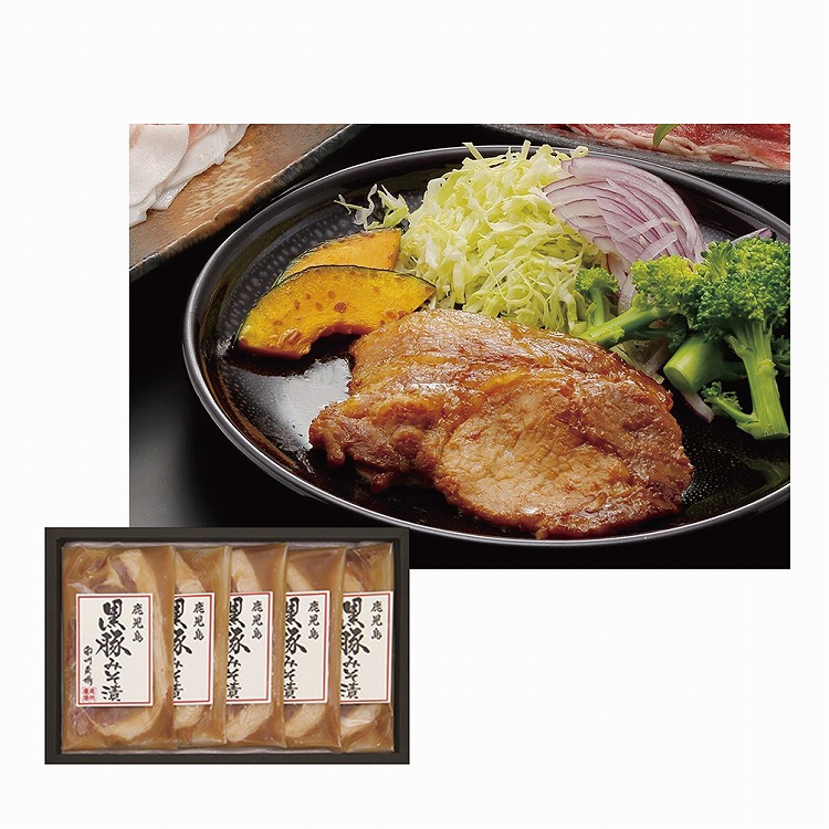 鹿児島黒豚ロース味噌漬け詰合せ