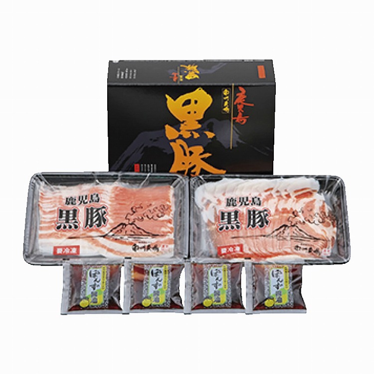 鹿児島黒豚シャブシャブ詰合せ