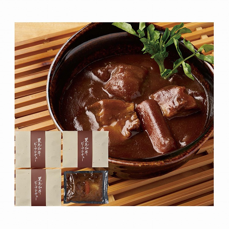 黒毛和牛ビーフシチュー