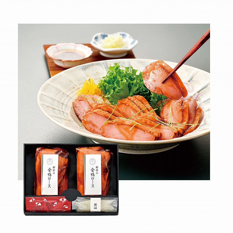 料亭の合鴨ロース（２本入）