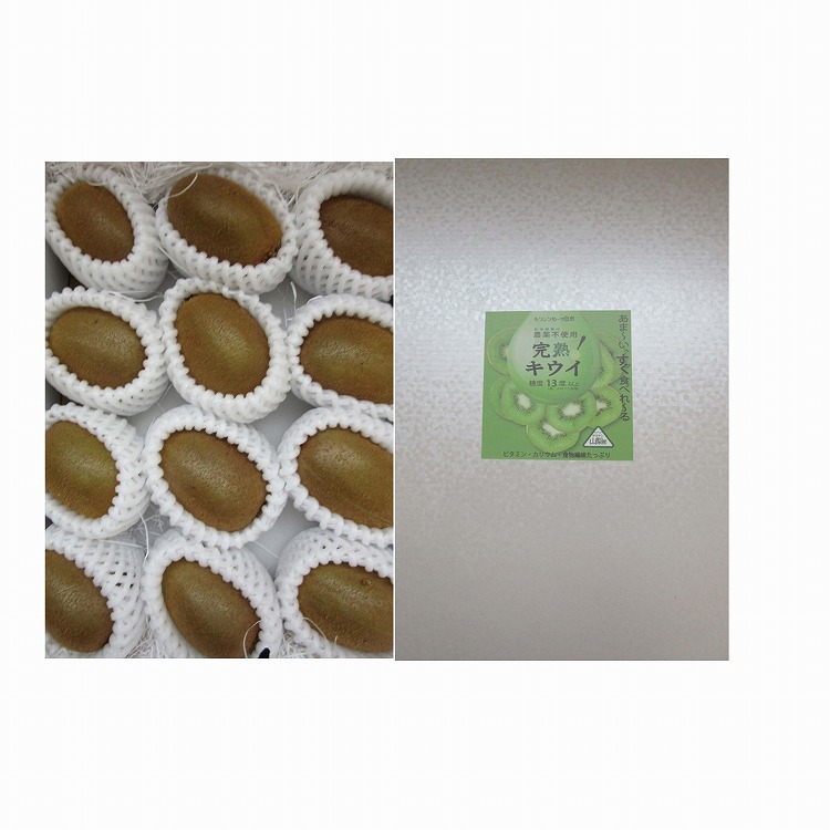 完熟キウイ（ヘイワード）　セブンフルーツキウイ