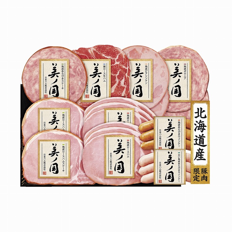 北海道　プレミアム　美ノ国ハム詰合せ