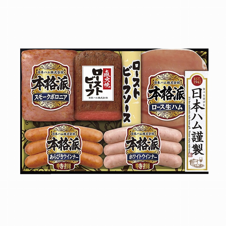 ローストビーフ詰合せ