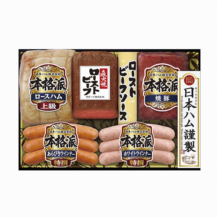 ローストビーフ詰合せ